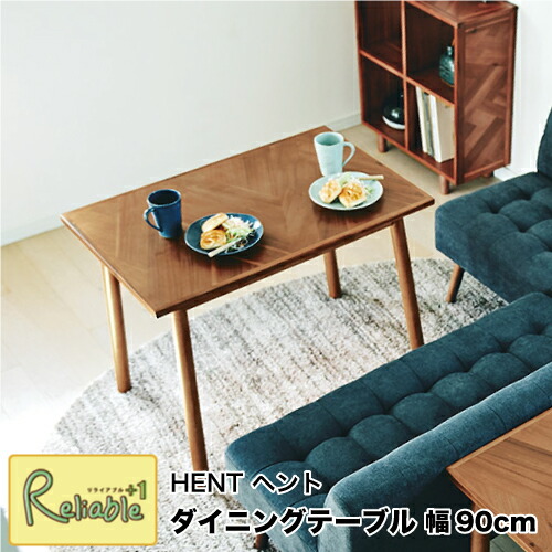 楽天市場】HENT ヘント ダイニングテーブル単品 [ HENT-DT90 ] 幅90cm