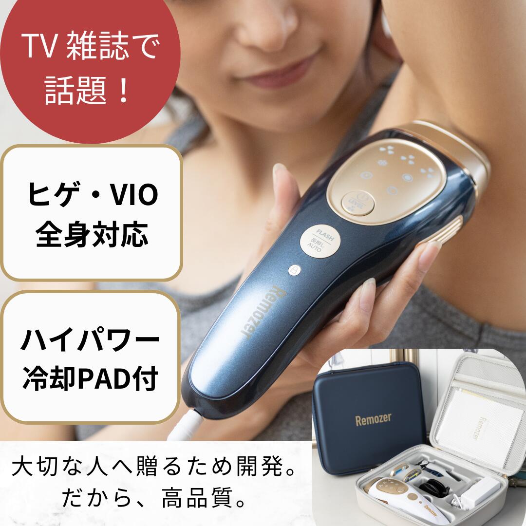 脱毛器 Remozer 2 Pro Amazon | 脱毛器 Remozer 2 Pro Self メンズ 髭