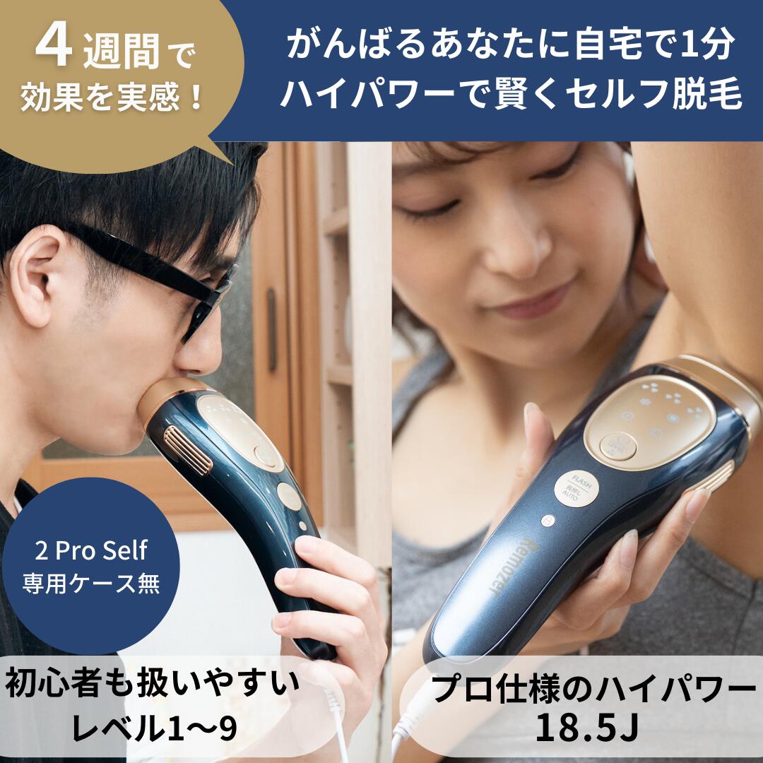 楽天市場】クーポンで¥3,4900〜脱毛器 リムーザー 【コスパ1位受賞】 P