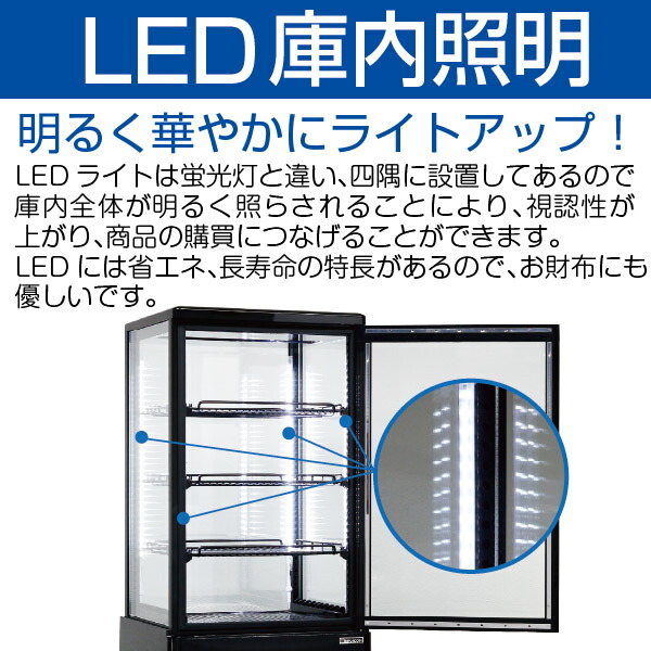 楽天市場】レマコム 4面ガラス 冷蔵ショーケース フォーシーズン 卓上