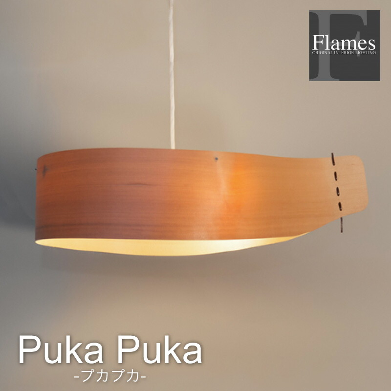 flame 照明」の人気商品一覧 | 安い商品を通販サイトから探す - 価格.com