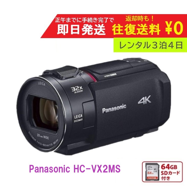 美品】SONY FDR-AX60 4Kビデオカメラ 付属品完備＋カメラバッグ SONY