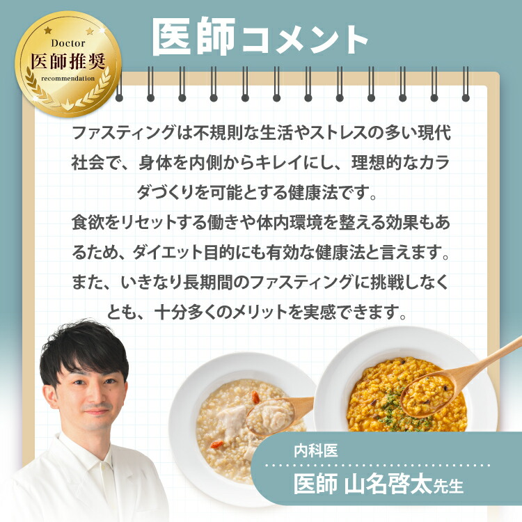 楽天市場】【新登場リニューアル】本格ファスティング Fasting box