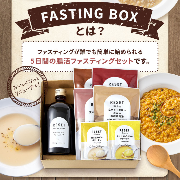 Reset リセット ファスティング 酵素ドリンク 3本セット 【公式通販】