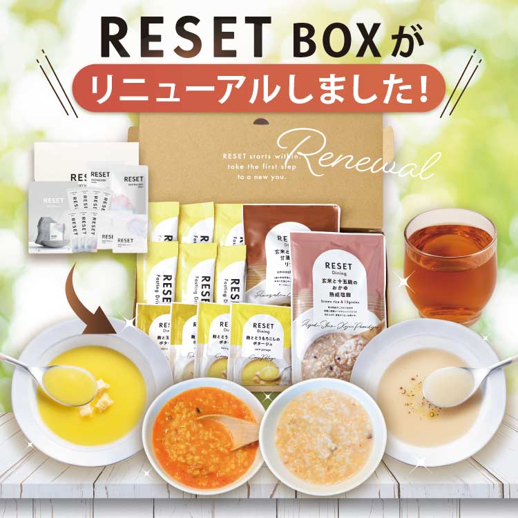 楽天市場】＼P3倍／【嬉しい徹底サポート付き】RESET BOX
