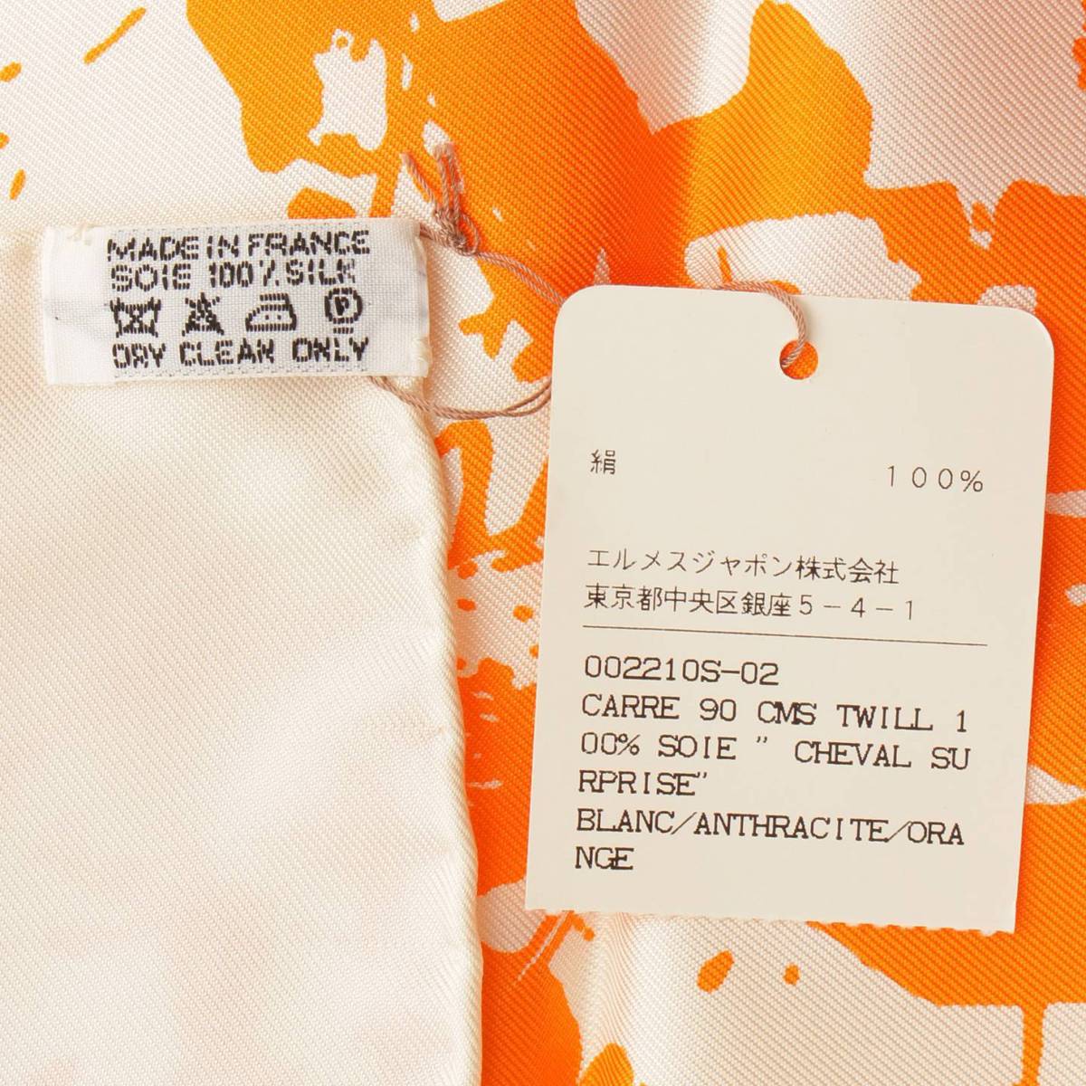 楽天市場】【エルメス】Hermes マルジェラ期 カレ90 シルク スカーフ
