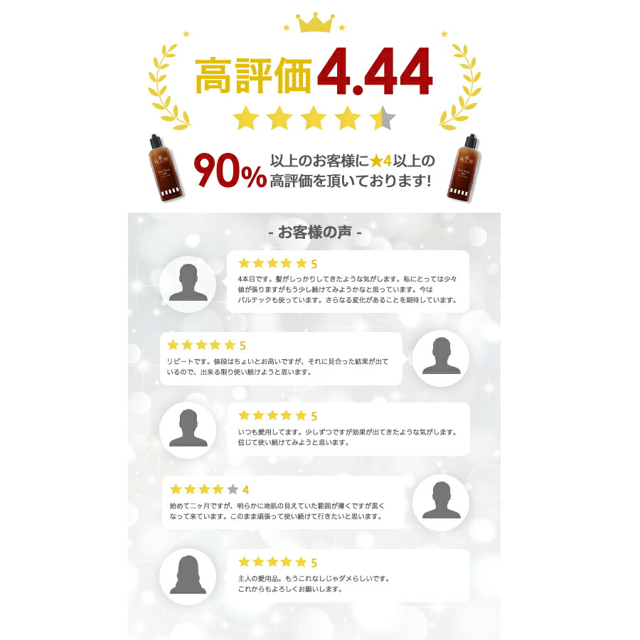 楽天市場】リーブ21公式 エバートニックMS 250ml 育毛トニック 男性用