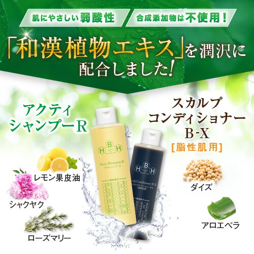 楽天市場】【5%OFF】リーブ21公式 アクティシャンプーR＆ スカルプ