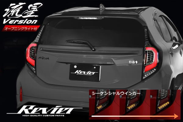 楽天市場】「Ver.2(流星バージョン)」 アクア NHP10 オールLED
