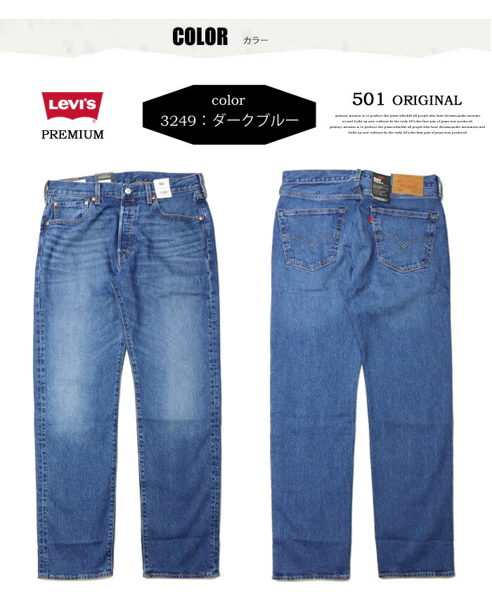 楽天市場】Levi's リーバイス 501 ORIGINAL ボタンフライ ストレート