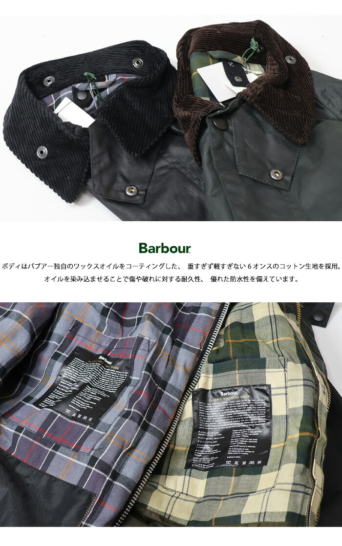 楽天市場】Barbour バブアー ビデイル SL ワックス ジャケット メンズ