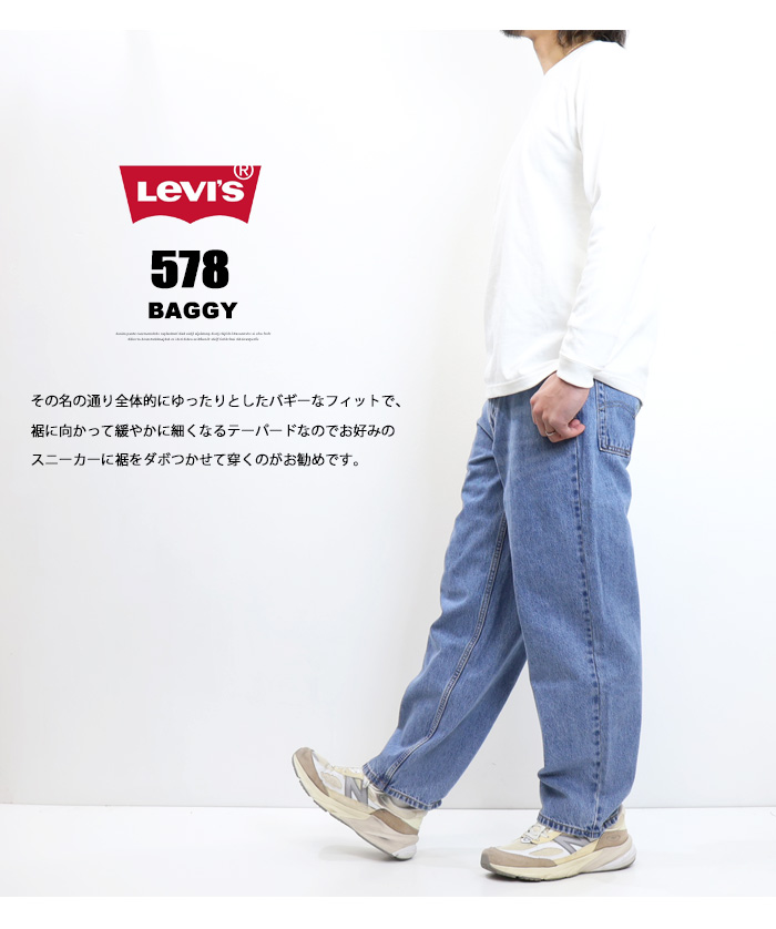 楽天市場】Levi's リーバイス 578 バギー デニム ワイドパンツ
