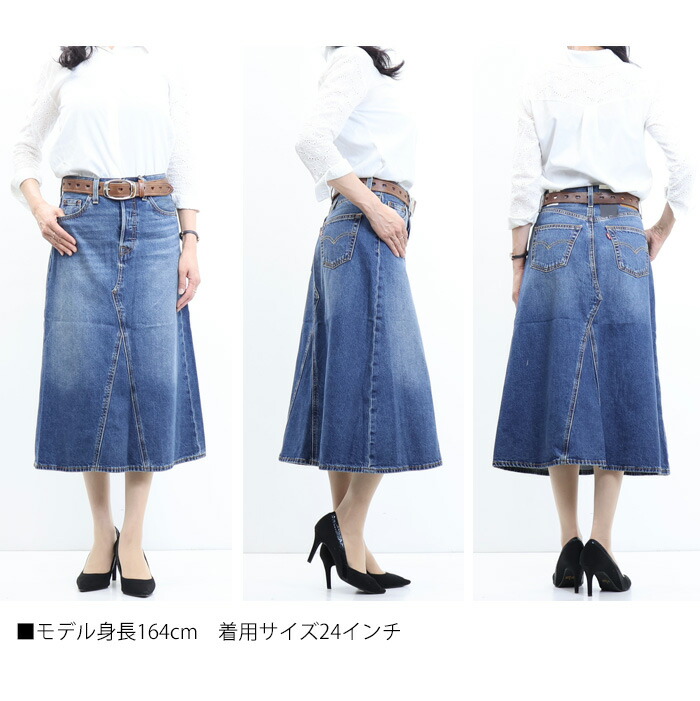 楽天市場】Levi's リーバイス ハイライズ Aライン デニムスカート