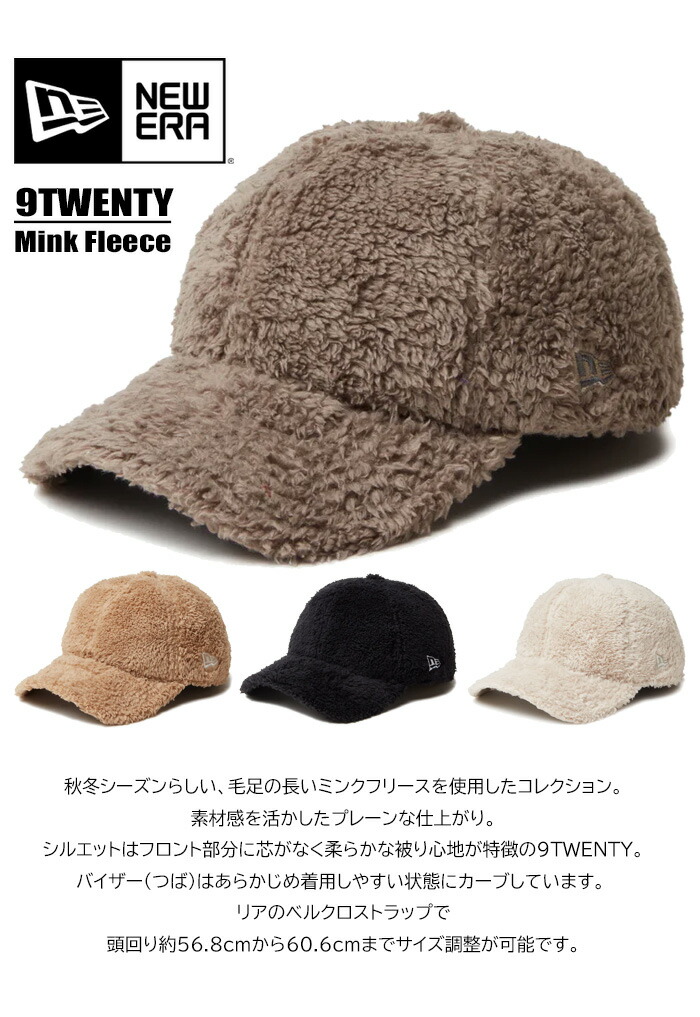 楽天市場】NEW ERA ニューエラ 9TWENTY キャップ Mink Fleece ミンク