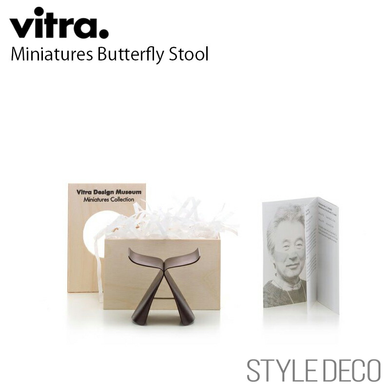 楽天市場】【正規取扱販売店】 Vitra / ヴィトラ Miniatures Butterfly