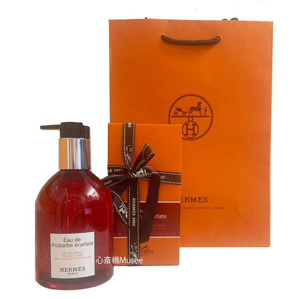 HERMES】⭐︎滑り止めバンド付き⭐︎ハンド＆ボディ クレンジング