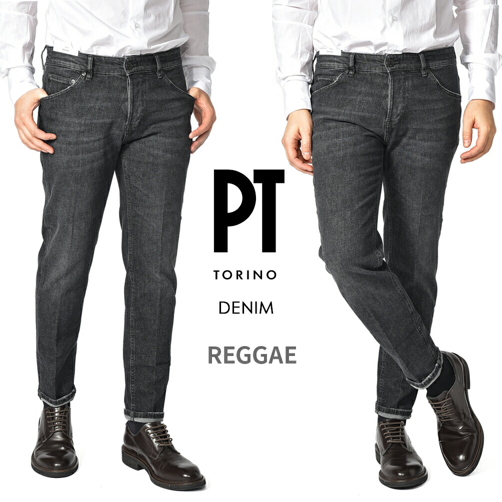 楽天市場】ピーティートリノ デニム PT TORINO DENIM REGGAE レゲエ