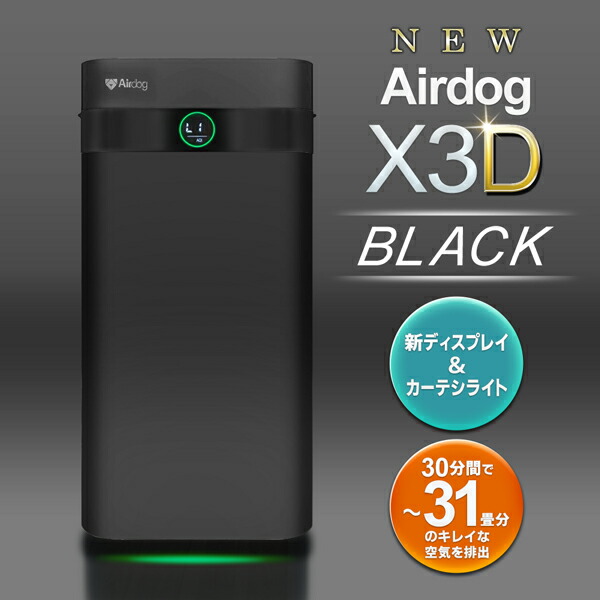 楽天市場】【本日ポイント10倍!】送料無料 ! エアドッグ Airdog X3D