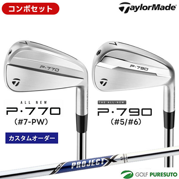 楽天市場】アトミックゴルフ テイラーメイド p790 アイアンセット6本組