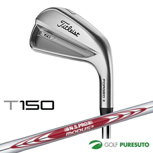 楽天市場】タイトリスト T150 アイアン 6本セット（#5-P）NSPRO MODUS3