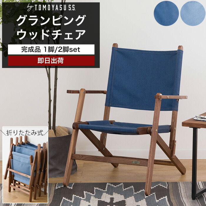 楽天市場】フォールディングチェア 完成品 椅子 折りたたみチェア