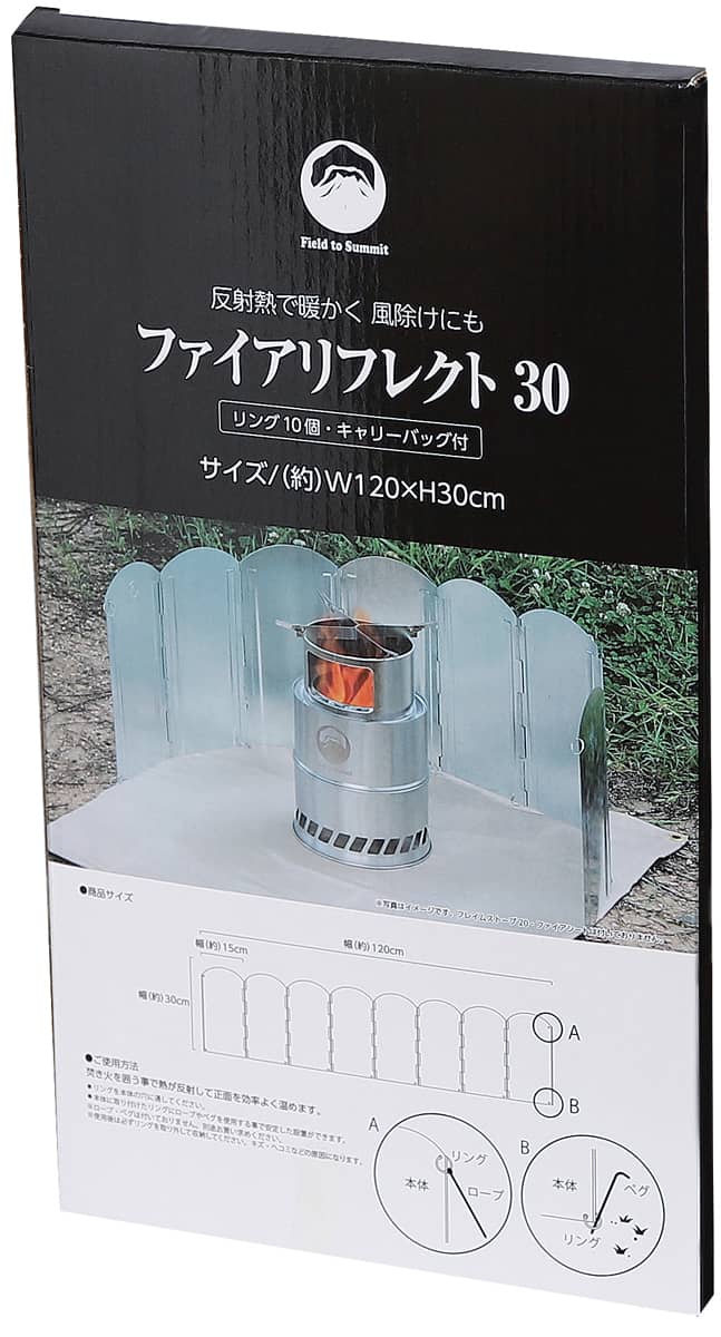 楽天市場】Field to Summit ファイアリフレクト30 OFHRT30 ウインド