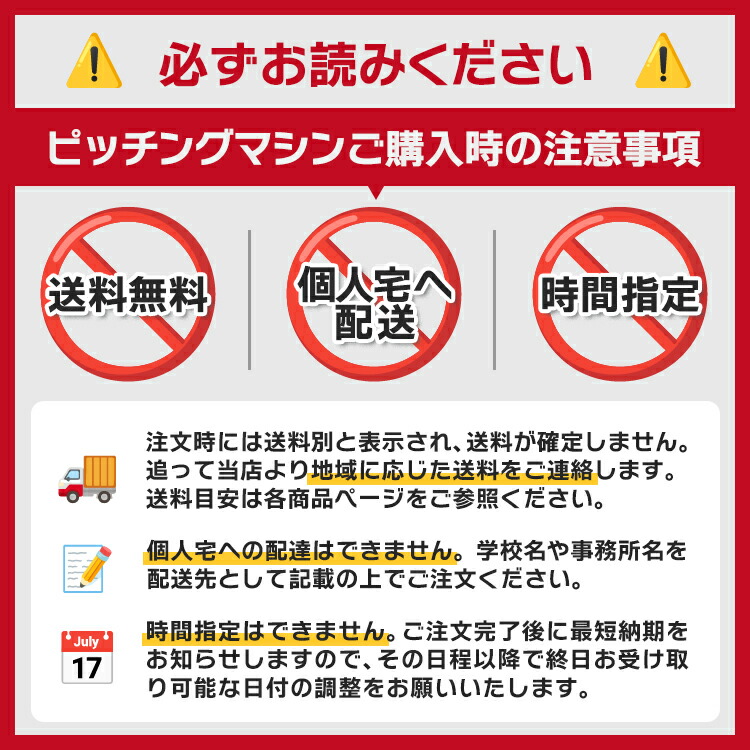 楽天市場】ニッシンエスピーエム 軟式用 ピッチングマシン 変化球対応