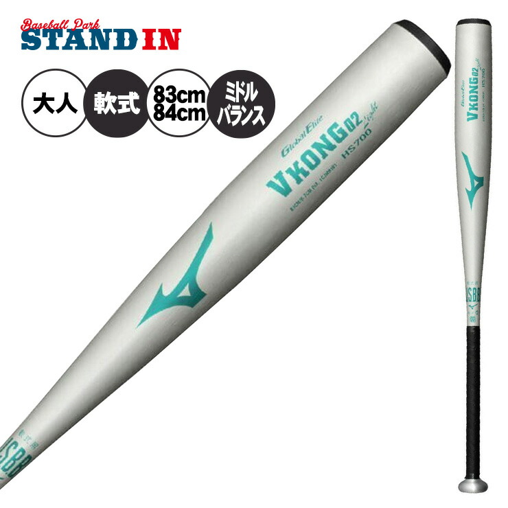 楽天市場】ミズノ 軟式 金属バット Vコング02 Light グローバル