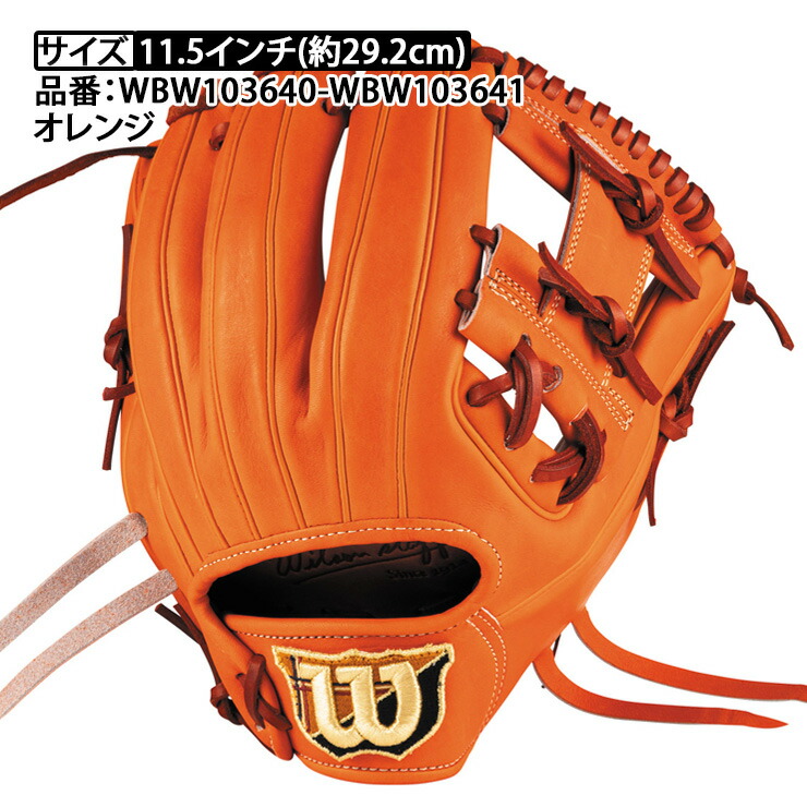 楽天市場】ウィルソン 硬式 グローブ グラブ 内野手用 右投げ用 86PF型