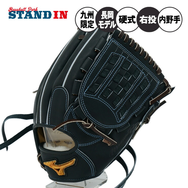 256.HAGAJAPANミズノプロ硬式オーダーグラブ 256.HAGAJAPANミズノプロ