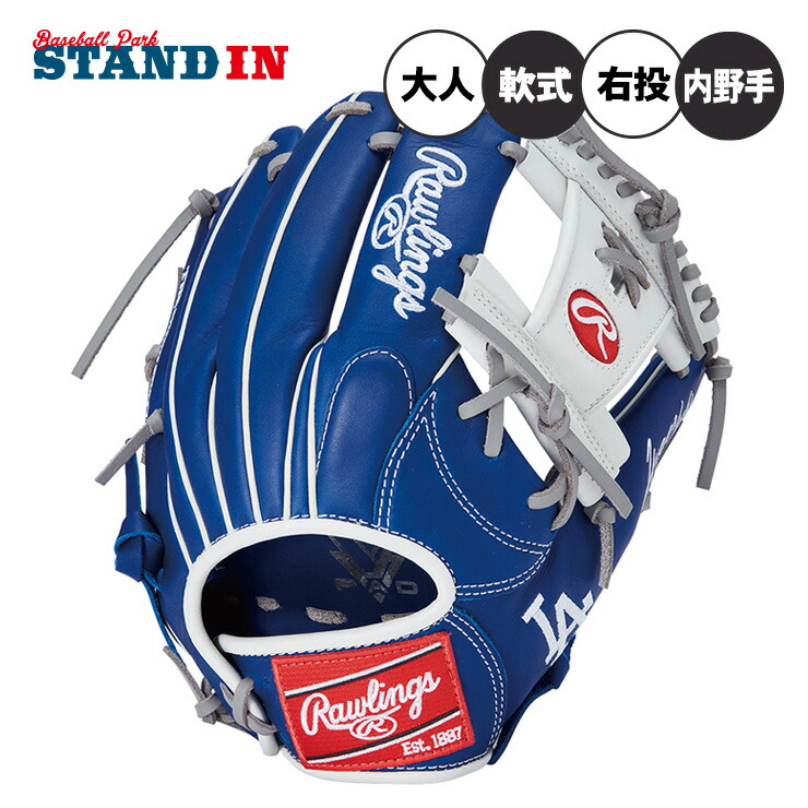 楽天市場】ローリングス 軟式 グローブ グラブ 内野手用 右投げ用
