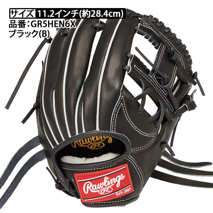 楽天市場】ローリングス 軟式 グローブ グラブ 内野手用 HOH プロ