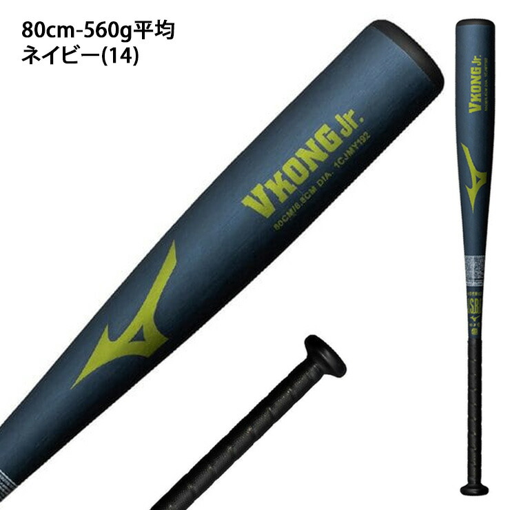 楽天市場】【2026モデル】ミズノ 少年軟式 金属バット Vコング Jr 限定