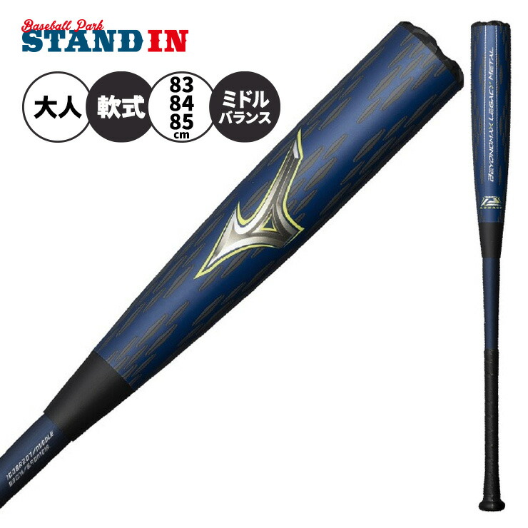 楽天市場】【2026モデル】ディマリニ 軟式 金属バット ヴードゥ MX TP