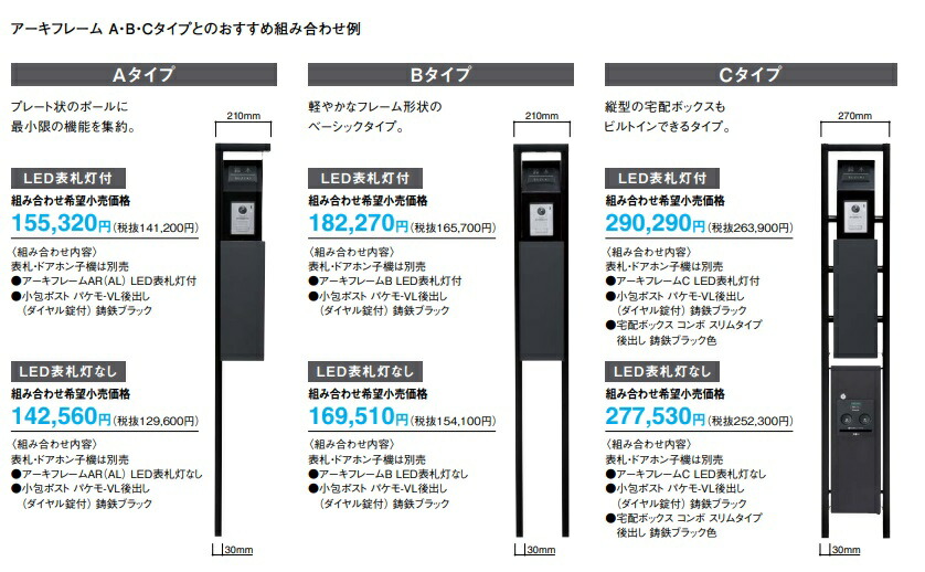 Panasonic 小包ポスト CTCR2710LTB 前入れ後出し ダイヤル錠