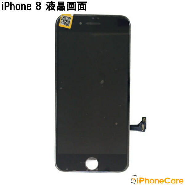 楽天市場】【iPhone8 パネル修理＋バッテリー交換セット】液晶パネル＋