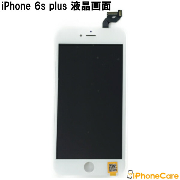楽天市場】【iPhone6Sプラス 修理セット】iPhone6Splus 液晶修理