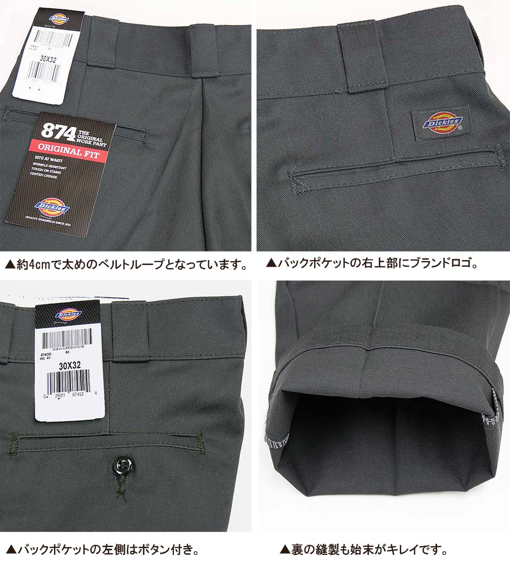 楽天市場】ディッキーズ 874 dickies オリジナルフィット 太め メンズ