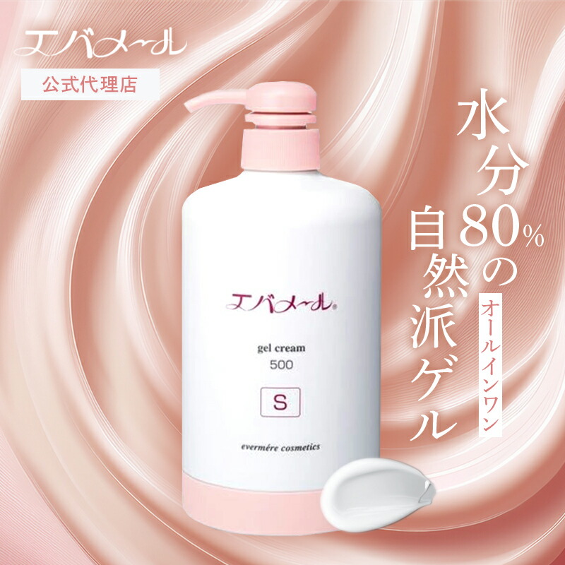 楽天市場】【お買い物マラソンクーポンでさらにお得】エバメール