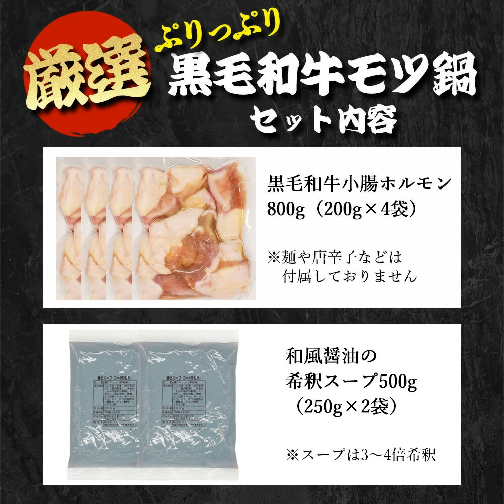楽天市場】国産 黒毛和牛 もつ鍋 セット【ギフトにも】 4〜5人前