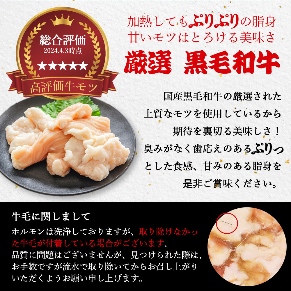 楽天市場】国産 黒毛和牛 もつ鍋 セット【ギフトにも】 4〜5人前