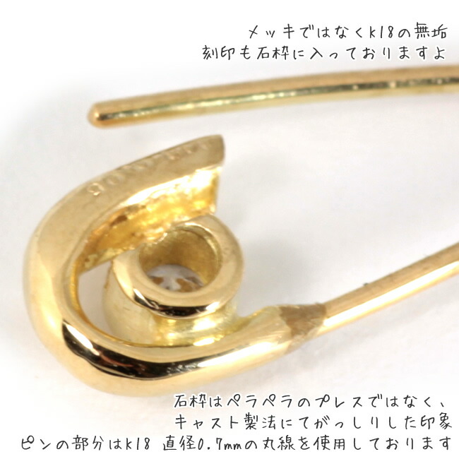 K18 イエローゴールド 安全ピン ピアス ボディピアス K18 イエロー