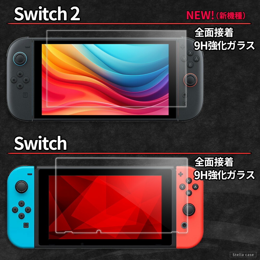 楽天市場】【ポイント10倍！2/20限定】 Nintendo Switch ガラス