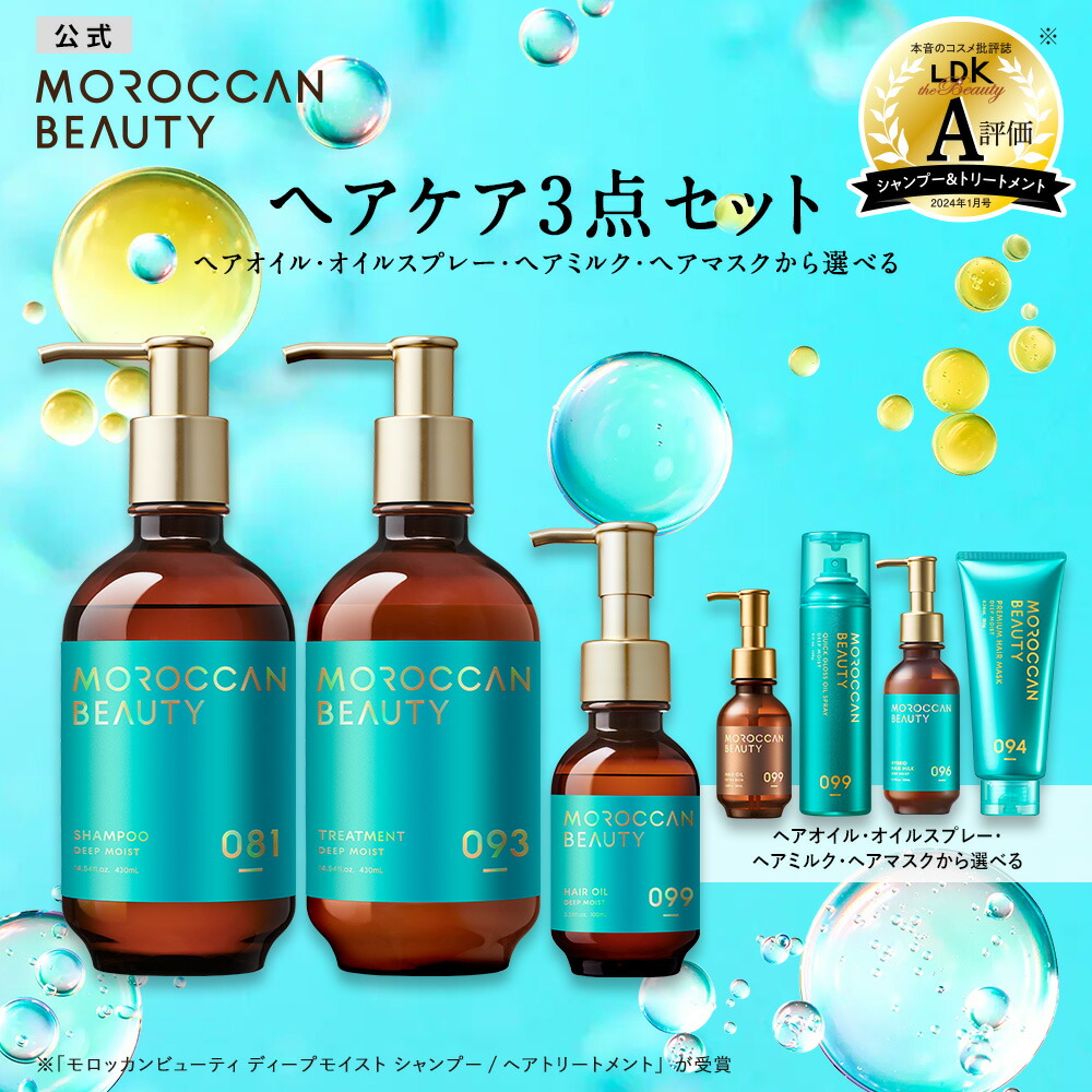 楽天市場】【ヘアケア3点セット（シャンプー・トリートメント