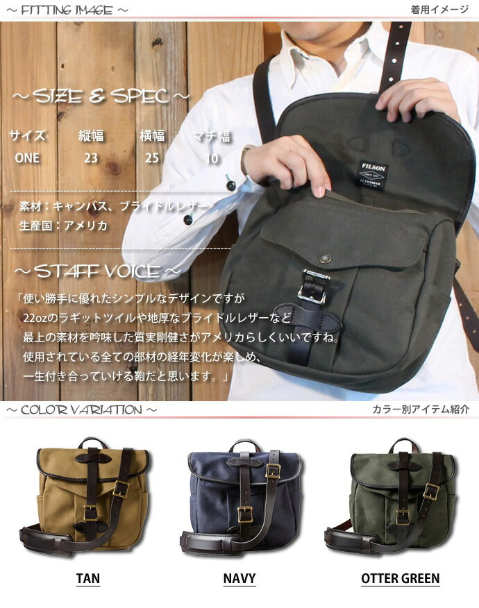 楽天市場】フィルソン FILSON スモール フィールド バッグ 70230
