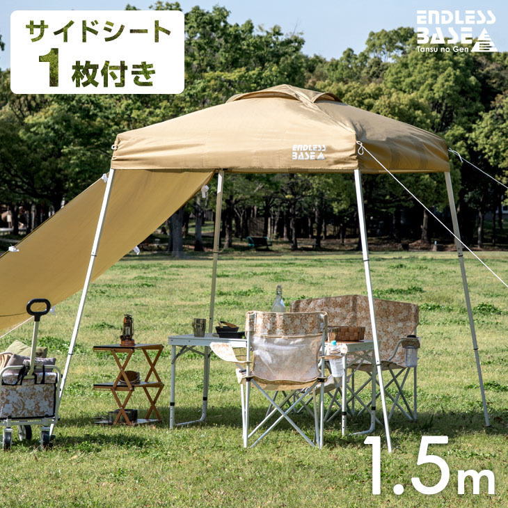 楽天市場】【20時~クーポン3%引】 サイドシート1枚付 1.5m ワンタッチ