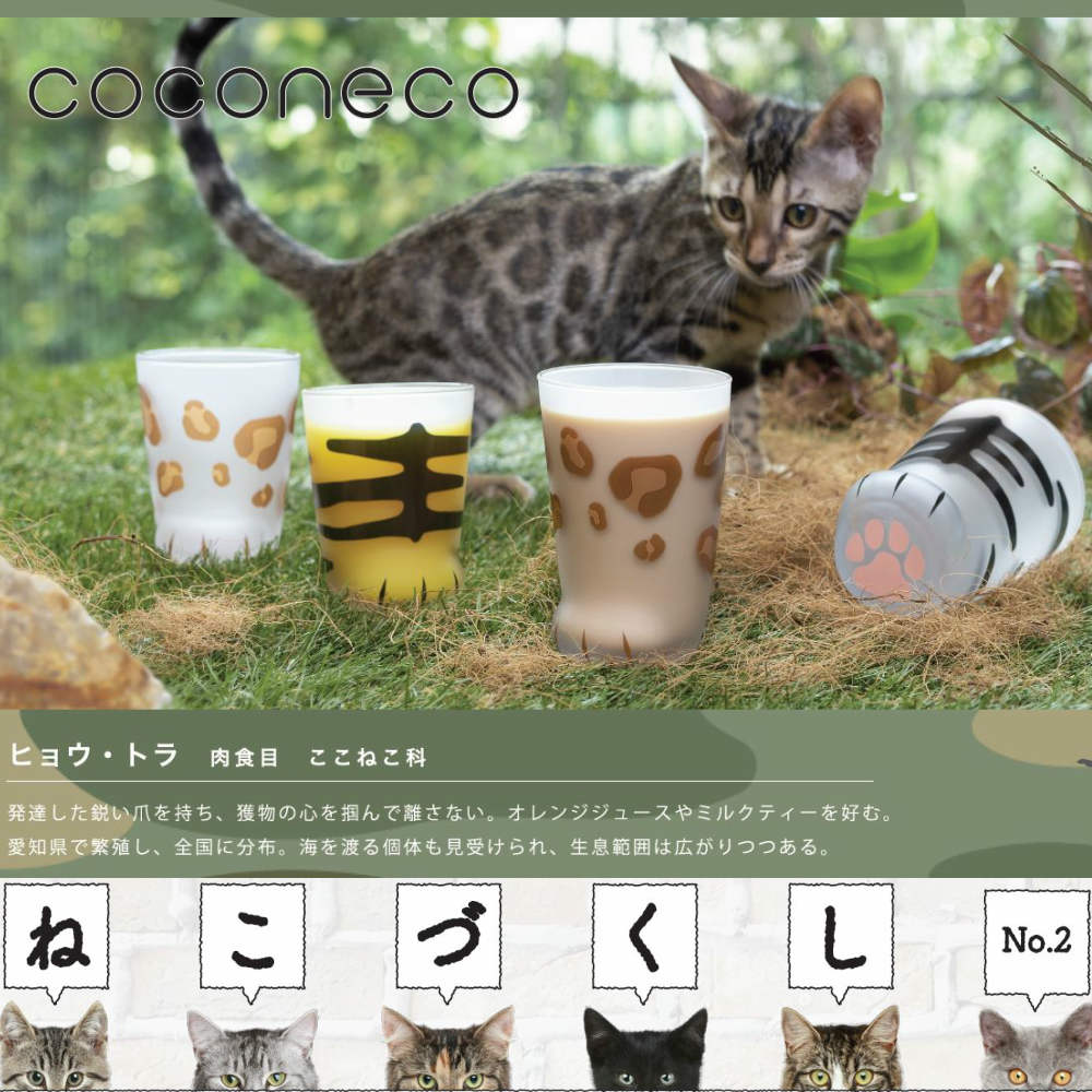 楽天市場】猫グラス coconeco ここねこグラス ｜ ここねこタンブラー