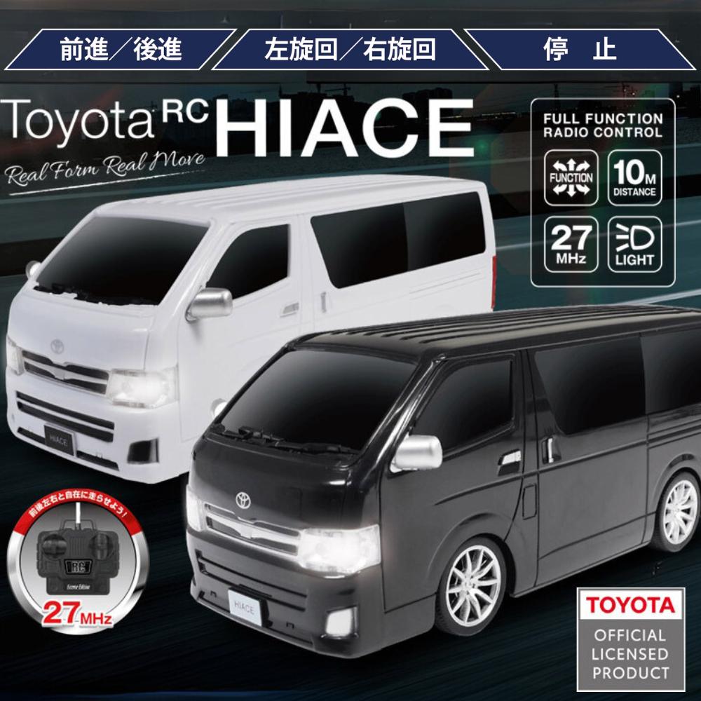 楽天市場】トヨタ ハイエース ラジコンカー RC TOYOTA HIACE OFFICIAL