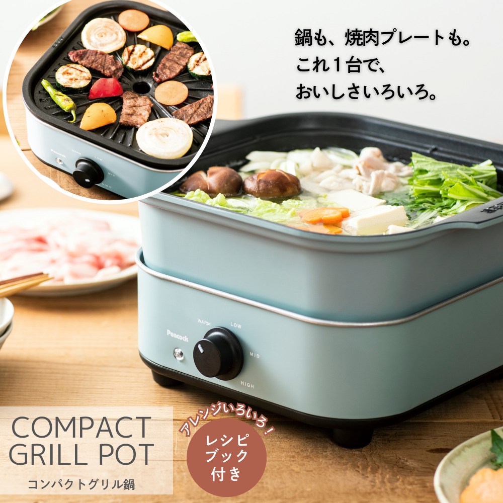 楽天市場】【送料無料】コンパクト グリル鍋 | ホットプレート 電気