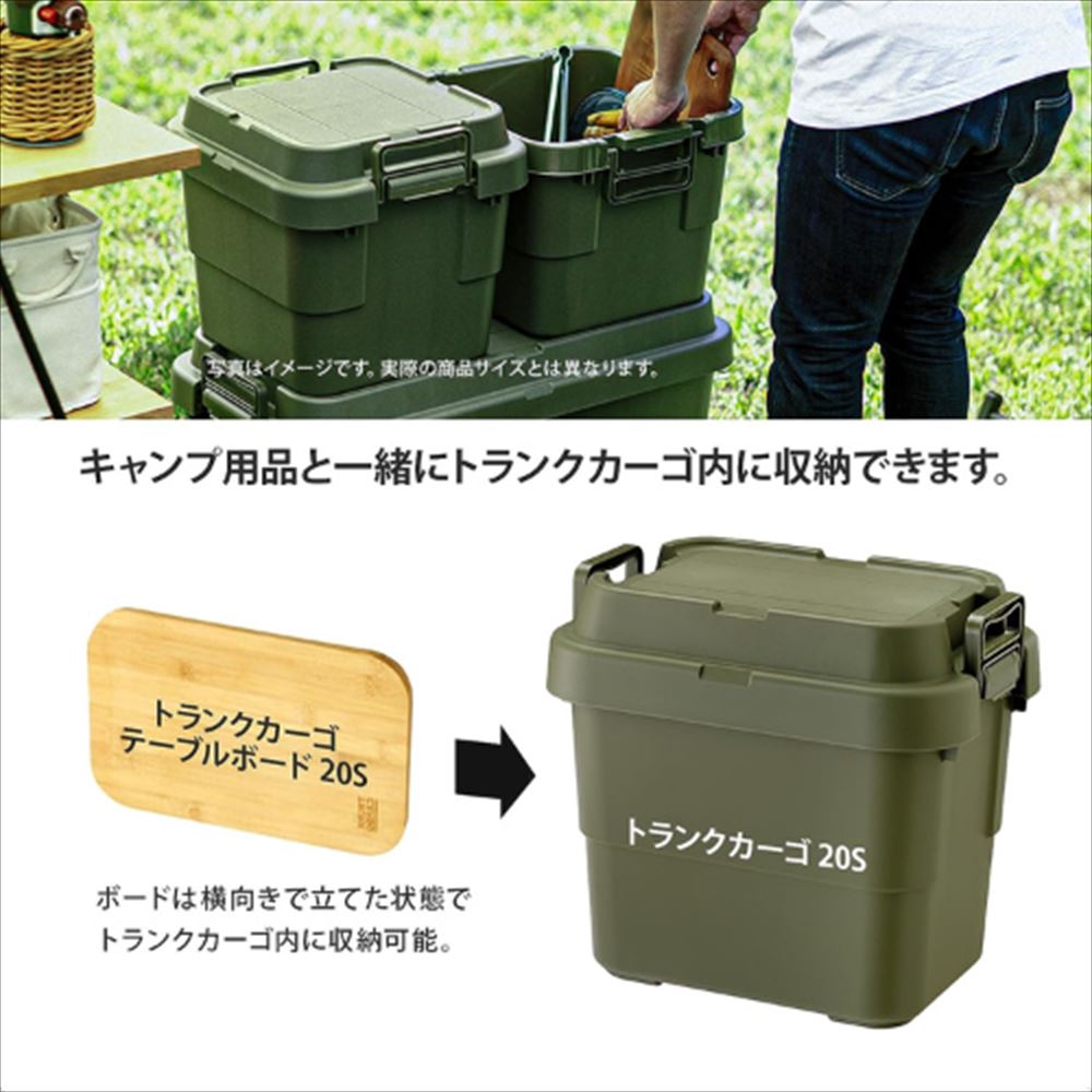 楽天市場】トランクカーゴ テーブルボード 20S 【TC-20S用